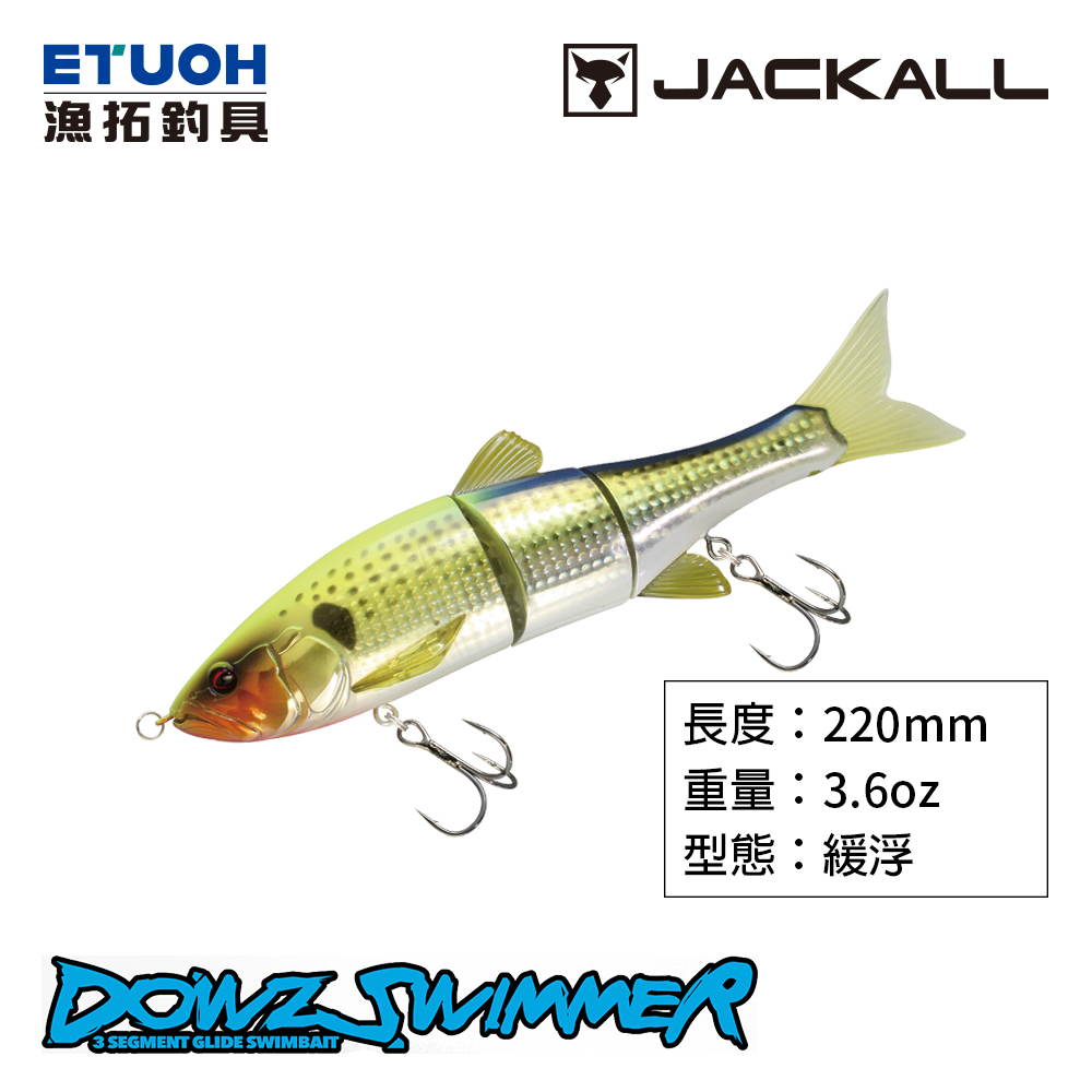 JACKALL DOWZSWIMMER 220SF SW [路亞硬餌]
